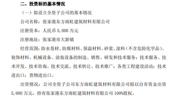 今年預盈利43.48 億(yi) 元，東(dong) 方雨虹憑什麽(me) 稱作“防水牛”