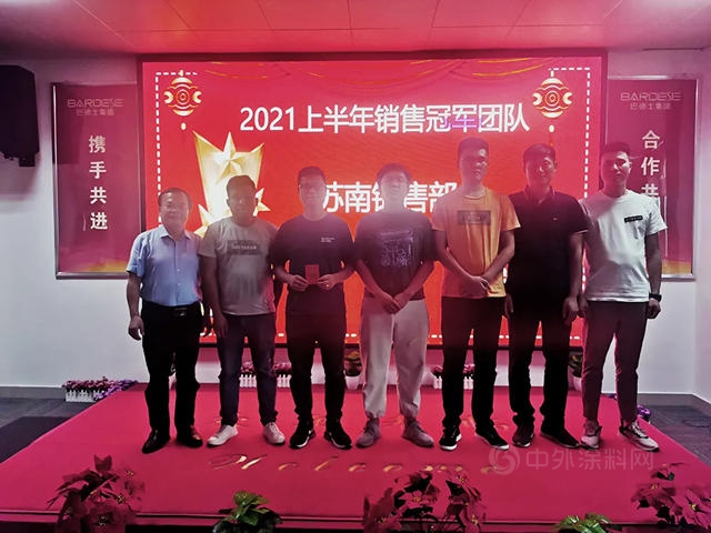 鼓幹勁，再突破！巴德士蘇滬區域2021上半年總結大會(hui) 暨下半年戰略部署圓滿結束