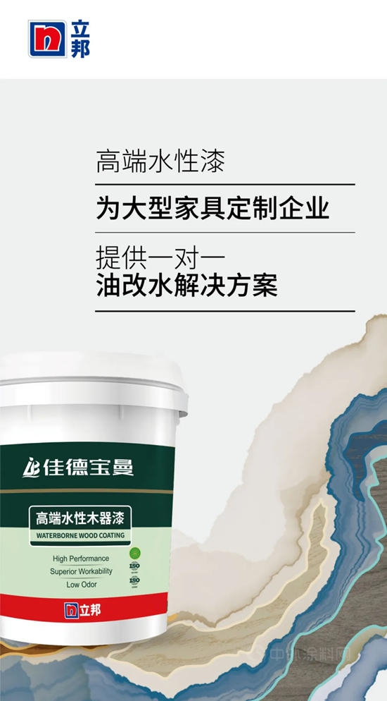 淨味出色 | 立邦攜手曲美家居，引領高端木作水性漆淨味多彩塗裝升級！