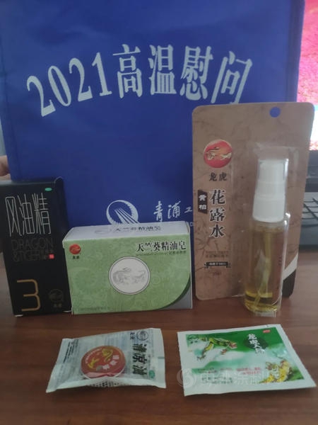 夏日送清涼，關(guan) 愛甜心扉|上海展辰為(wei) 員工發放高溫福利