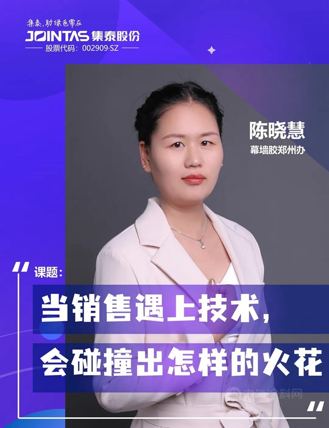 閃耀青春 夢想啟航——集泰股份第二十一期新員工培訓線上開幕，開啟築夢旅程