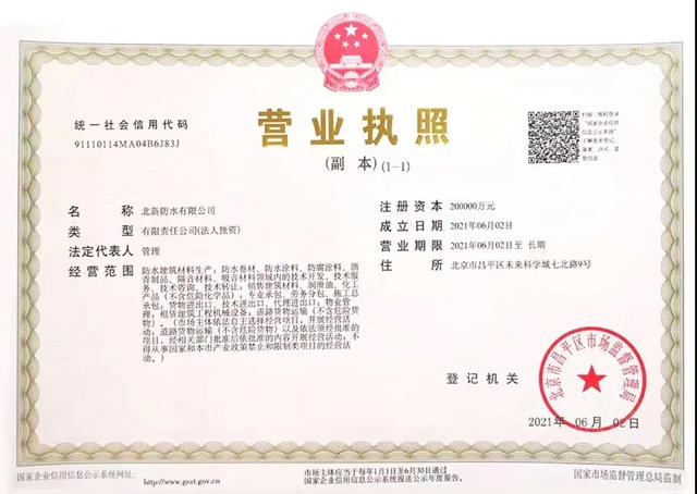 防水霸主見招拆招！對標北新科順凱倫(lun) ，東(dong) 方雨虹與(yu) 萬(wan) 華化學聯手太高明
