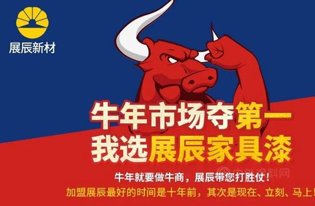 展辰新材 員工論壇 | 降本增效，我們(men) 在行動