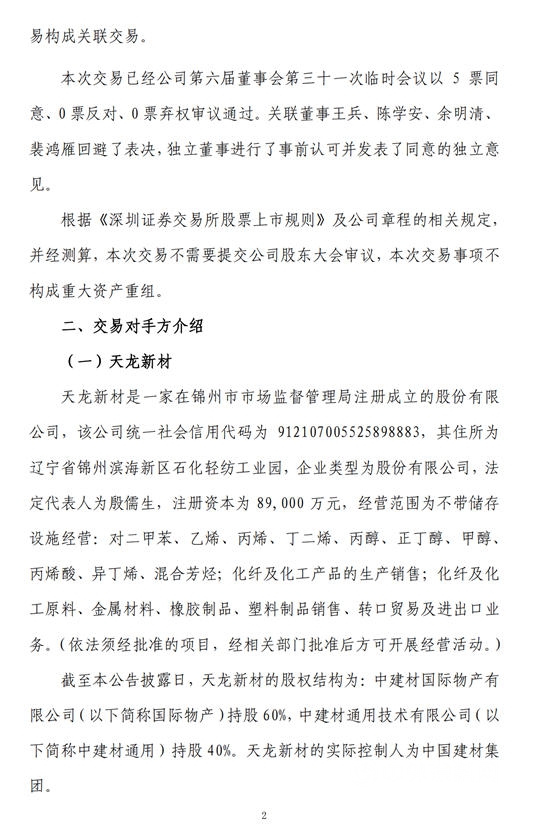 叫板東(dong) 方雨虹，上半年預盈利20億(yi) 的北新建材活用了孫子兵法