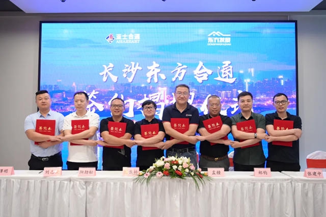 以合通製引導裝飾行業(ye) 數字化 亞(ya) 士合通第21城落戶長沙