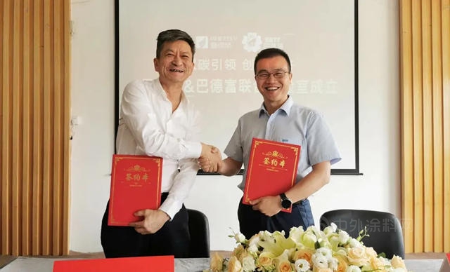 雙碳引領，創新未來！曼得麗(li) 與(yu) 巴德富共同打造聯合實驗室