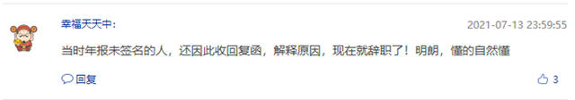 金力泰副總裁張嵐是引咎辭職，還是卷入股權之爭(zheng) ？