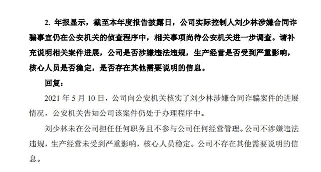 金力泰副總裁張嵐是引咎辭職，還是卷入股權之爭(zheng) ？