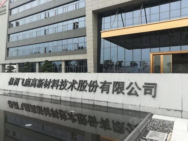一季度虧(kui) 損的飛鹿股份“力挽狂瀾”，半年淨利潤預增70%-120 %