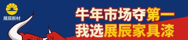 員工論壇 | 發揚展辰好家風 持續精進創豐(feng) 收