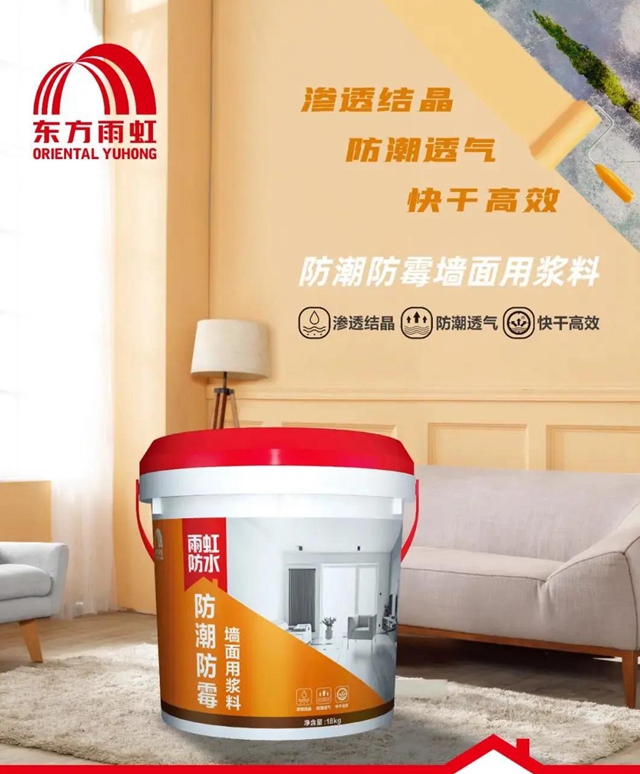 東(dong) 方雨虹：夏季牆麵施工，這3點必須注意
