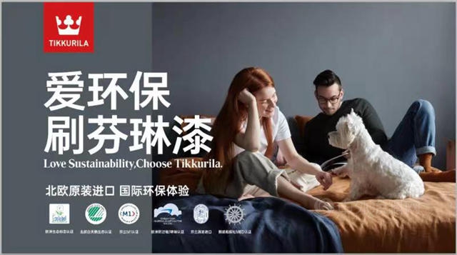 從(cong) 始至終的北歐高端家居體(ti) 驗，芬琳漆再度亮相廣州建博會(hui) 