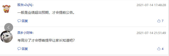 再投12億(yi) ，提前21天報告成績，東(dong) 方雨虹今年中考超預期？
