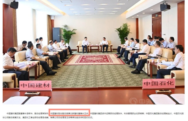 北新建材董事長王兵的另一個(ge) 身份