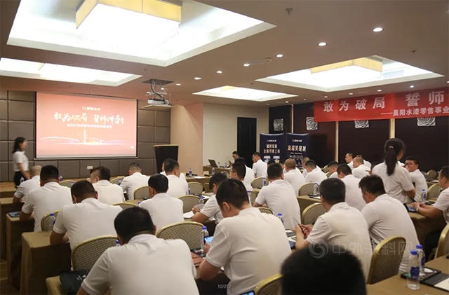 敢為(wei) 破局 誓師衝(chong) 刺：晨陽水漆零售事業(ye) 部年中總結大會(hui) 成功舉(ju) 辦