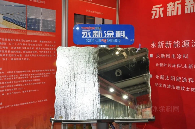 科技賦能 永新玻璃節能塗料係列產(chan) 品