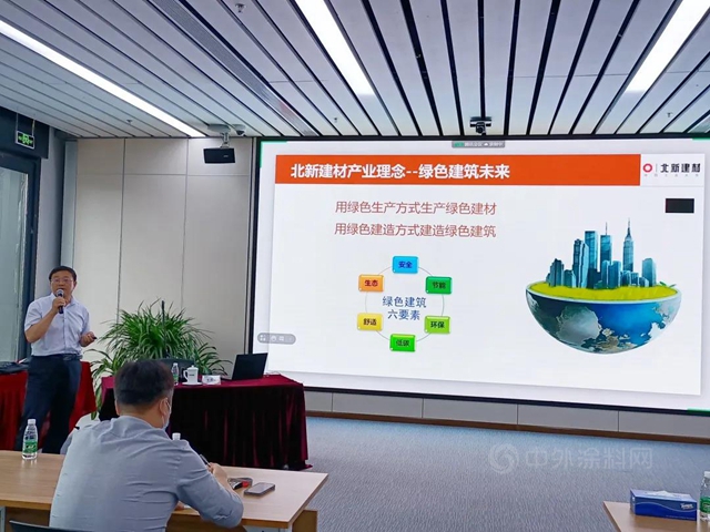 從(cong) “新”開始 | 北新建材開展2021年度新員工培訓