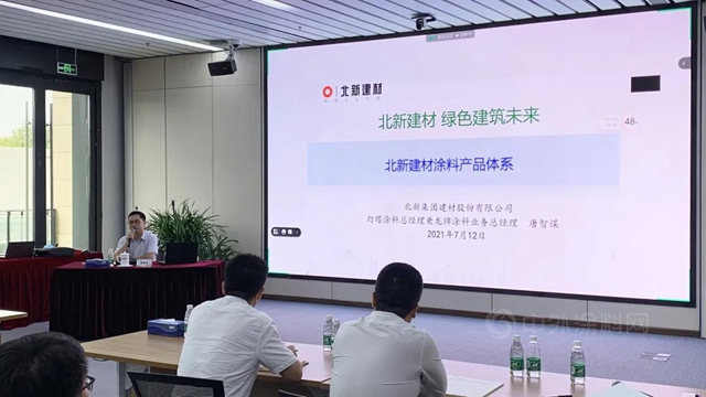 從(cong) “新”開始 | 北新建材開展2021年度新員工培訓