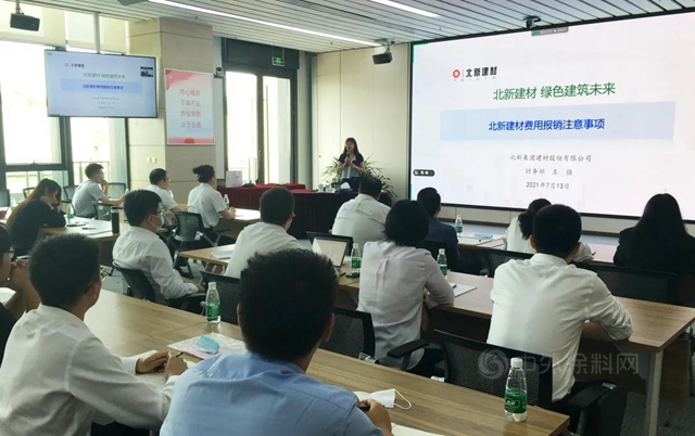 從(cong) “新”開始 | 北新建材開展2021年度新員工培訓