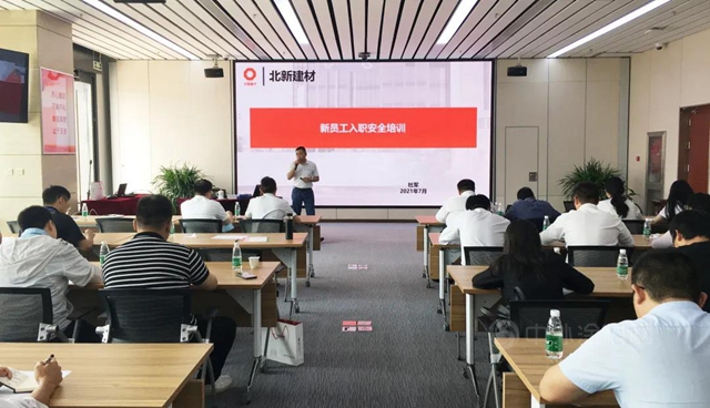 從(cong) “新”開始 | 北新建材開展2021年度新員工培訓