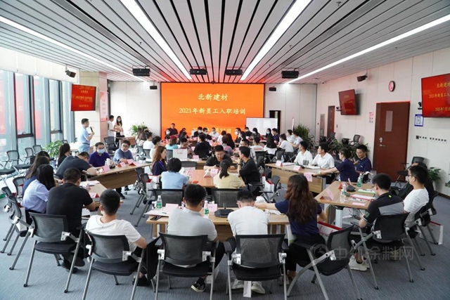 從(cong) “新”開始 | 北新建材開展2021年度新員工培訓