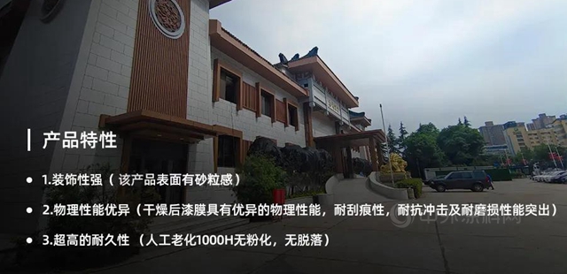 寶塔山 古都新貌|水性工藝打造活力盛唐建築