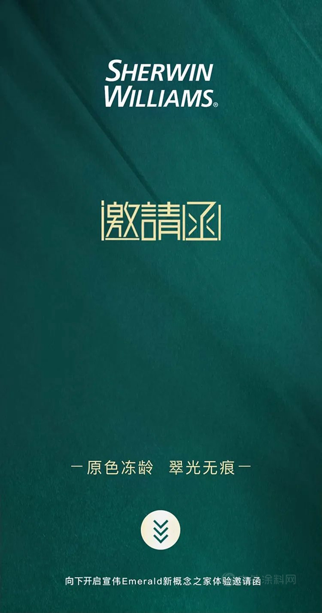 宣偉(wei) 綠色科技丨以翡翠之名，閃耀家居新映像