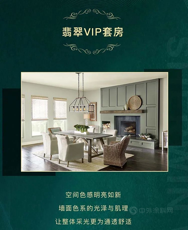 宣偉(wei) 綠色科技丨以翡翠之名，閃耀家居新映像