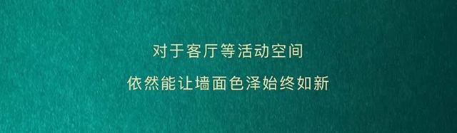 宣偉(wei) 綠色科技丨以翡翠之名，閃耀家居新映像
