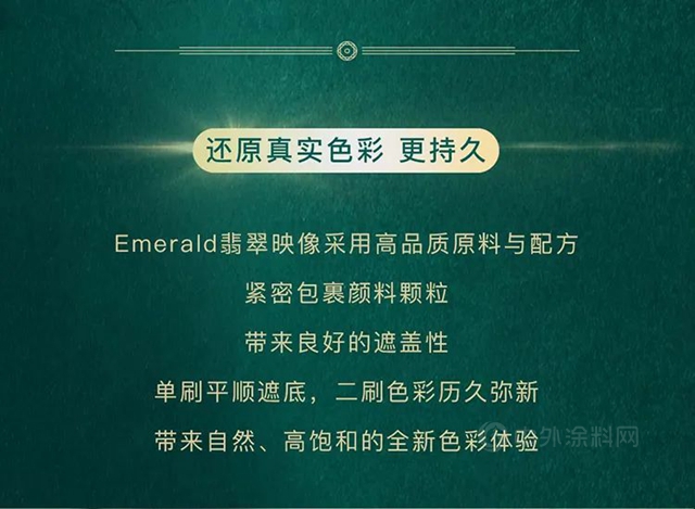 宣偉(wei) 綠色科技丨以翡翠之名，閃耀家居新映像