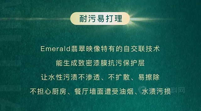 宣偉(wei) 綠色科技丨以翡翠之名，閃耀家居新映像