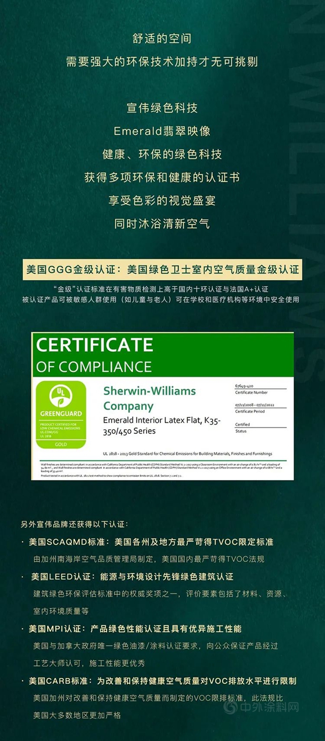 宣偉(wei) 綠色科技丨以翡翠之名，閃耀家居新映像