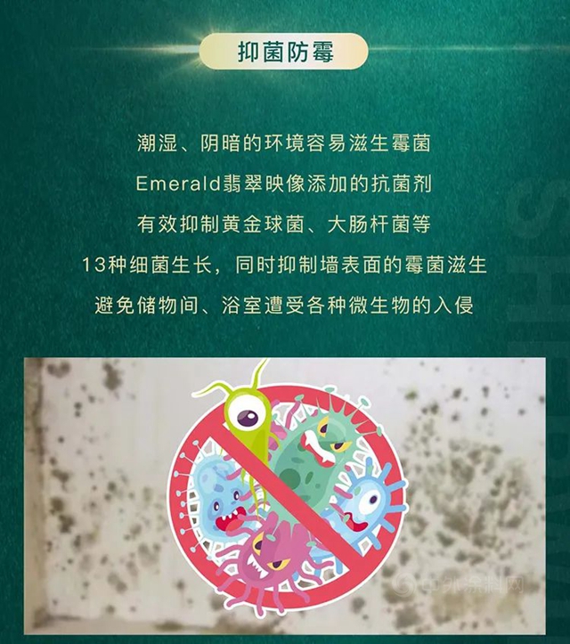宣偉(wei) 綠色科技丨以翡翠之名，閃耀家居新映像