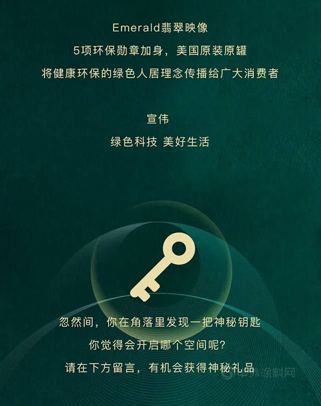 宣偉(wei) 綠色科技丨以翡翠之名，閃耀家居新映像