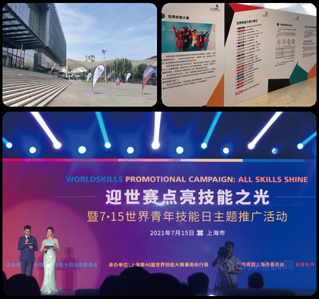 巴斯夫修補漆事業(ye) 部受邀參加世界技能大賽7·15世界青年技能日主題推廣活動