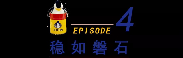 佐敦塗料看“大國建造”，探秘中國新地標