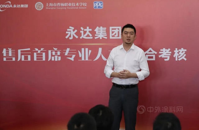 人才為(wei) 王 I PPG鼎立支持“永達集團售後首席專(zhuan) 業(ye) 人才綜合考核”