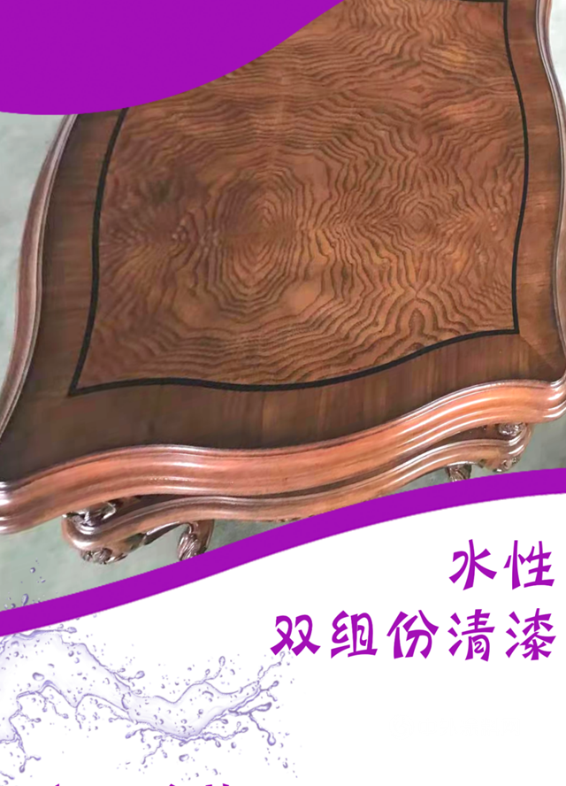 紫荊花之特色水性產(chan) 品【水性雙組份清漆】