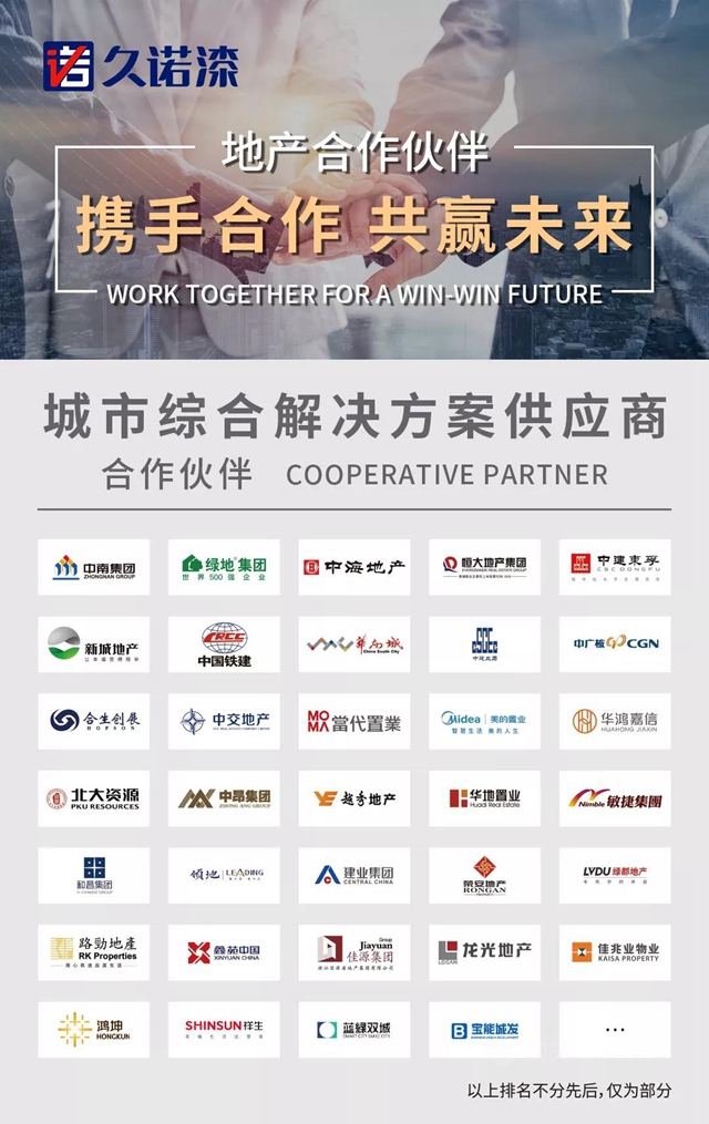 火熱“標”升！久諾中標中南錦時、一方集團戰略集采項目！