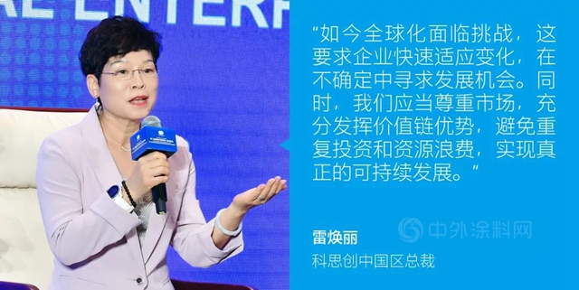 科思創:快來圍觀《財富》全球百年企業(ye) 論壇