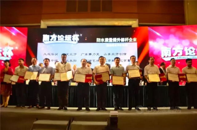 卓寶連奪中國建築防水（南方）專(zhuan) 家論壇兩(liang) 項大獎！