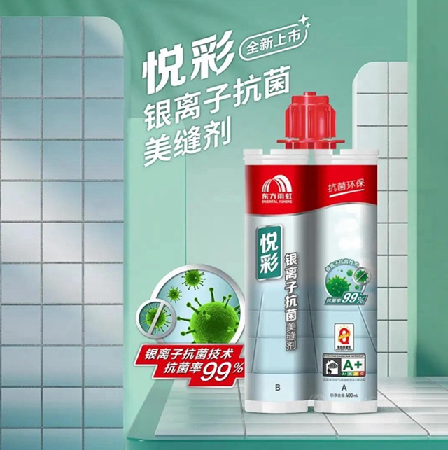 東(dong) 方雨虹 新品報到｜悅彩銀離子抗菌美縫劑，從(cong) 此跟黴菌說拜拜