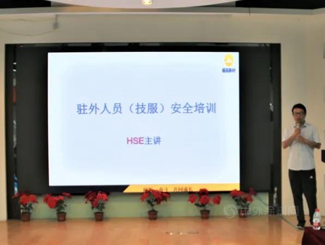 展辰：2021年技術應用部年中總結會(hui) 圓滿召開