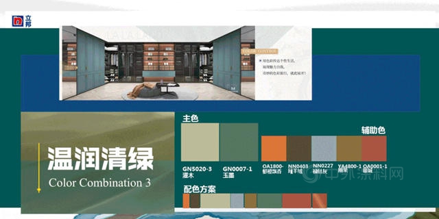 立邦家具漆長春高定峰會(hui) 落幕，以頭部供應鏈力量賦能木作高端化進程！