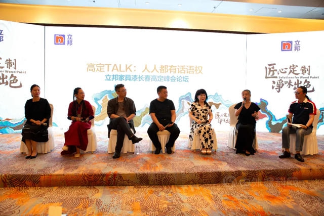 立邦家具漆長春高定峰會(hui) 落幕，以頭部供應鏈力量賦能木作高端化進程！