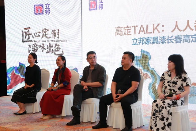 立邦家具漆長春高定峰會(hui) 落幕，以頭部供應鏈力量賦能木作高端化進程！
