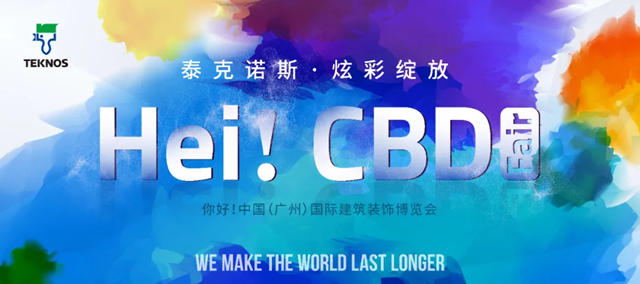 泰克諾斯中國廣州建博會(hui) 首日盛況，驚豔四座！