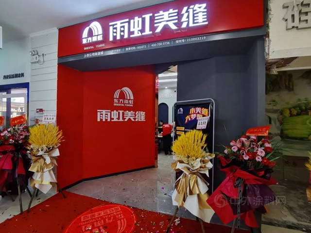 東(dong) 方雨虹虹哥創業(ye) 示範店落地廣東(dong) 清遠