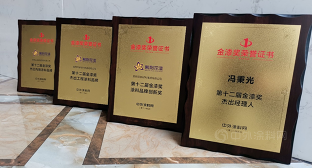 四度榮膺“十大優(you) 選塗料品牌” 紫荊花高性能表現以質取勝領跑行業(ye) 