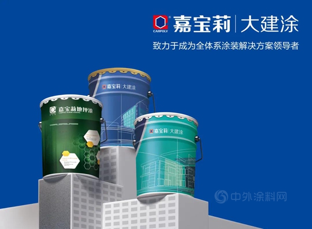 嘉寶莉再添新朋友，牽手深圳華僑(qiao) 城集團共創優(you) 質生活